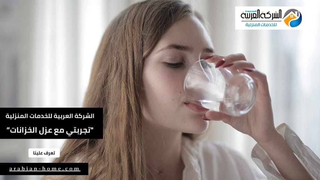 تجربتي مع شركة عزل خزانات بالرياض