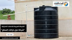 شركة عزل خزانات سطح شمال الرياض (2)